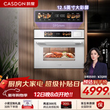 凯度（CASDON）嵌入式微蒸烤 微蒸烤炸炖 金乌超大热风 变频微波 烤贝果 2025新品蒸烤箱一体机SR52SDF24-SV Pro