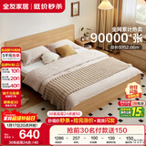 全友家居 北欧原木风板式床1.8米x2米主卧室简约现代家用木板双人床