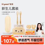 世喜安抚奶嘴新生儿软软硅胶勺婴儿带收纳4只装（0+个月）