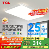 TCL照明 LED客厅吸顶灯现代简约遥控无极调光 知玉普瑞系列