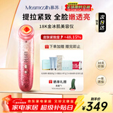 MESMOOTH慕苏美容仪脸部眼部按摩仪提拉紧致家用清洁导入仪光子嫩肤【新年礼物送女友】 星钻红C1Pro