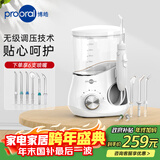 博皓（prooral）【正畸专用】冲牙器/洗牙器/水牙线/洁牙器  牙齿清洁器家用台式 5102 象牙白【圣诞节礼物】