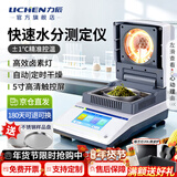 力辰（LICHEN）水分测量仪高精度水分测试仪实验室卤素水分测定仪谷物粮食测水仪 卤素灯/灯管