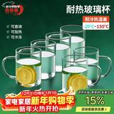 青苹果高硼硅玻璃杯340ml6只装 可加热围炉煮茶带把水杯泡茶杯牛奶杯
