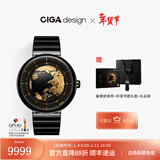 CIGA Design玺佳U系列蓝色星球机械表地球腕表高档男士手表  跨年礼物 46mm ll代·鎏金艺术版