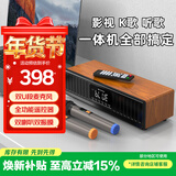 山水（SANSUI）N11家庭ktv音响套装家用卡拉ok一体机连接电视桌面专业唱歌k歌专用音响大功率高音质蓝牙音箱 木纹