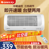 格力（GREE）浴室防水暖风机 家用挂式取暖器 壁挂卫生间电暖气 居浴两用电暖器 NBFC-X6021B 【遥控款】