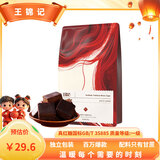 王锦记云南老红糖养生茶饮冰粉红糖姜汁茶水原味450g大姨妈月子餐调味品