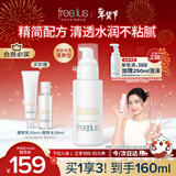 芙丽芳丝（Freeplus）乳液补水保湿清爽护肤男女士100ml