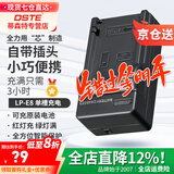 蒂森特（dste） 适用于佳能 LP-E8 充电器600D 550D 650D 700D kiss x4 x5 x6i x7i相机