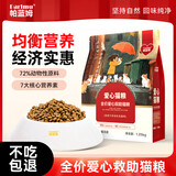 parlmu帕蓝姆幼猫成猫流浪猫全价全阶段爱心公益救助猫粮增肥发腮1.25kg