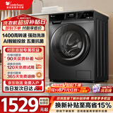 小天鹅（LittleSwan）滚筒洗衣机全自动家用 10KG大容量 除菌 智投 超薄全面屏TG100VT616WIADY-T1B 以旧换新补贴 