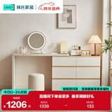 林氏家居现代简约梳妆台卧室小户型化妆桌可伸缩书桌斗柜一体OV3C