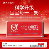 美好蕴育乳母营养包润康2段DHA哺乳期母乳产后复合维生素营养阿尔法亚麻酸