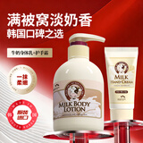 牛奶身体乳护手霜套装500ml+80g 润肤乳补水保湿干燥皮肤持久留香