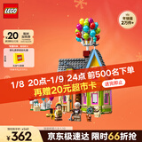 乐高（LEGO）积木拼装迪士尼43217 飞屋环游记女孩女生玩具生日新年礼物