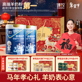 臻牧（zhenmu） 富硒高钙中老年羊奶粉800g*2礼袋装 无蔗糖益生菌营养品 年货节