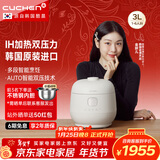 酷晨（CUCHEN）电饭煲韩国原装进口3升IH加热电饭煲3-4人T系列小电饭锅双压可换快速米饭 TWK0640 双压力原装进口 3L