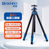 百诺（Benro）BB258CH36PT 蓝鸟S碳纤维Y中轴低重心球形双全景云台超轻旅游摄影静物微距低拍三脚架