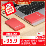 黑甲虫 (KINGIDISK) 500GB USB3.0 移动硬盘 H系列 2.5英寸 中国红 简约便携 商务伴侣 可加密 X6500