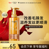 欧莱雅奇焕炫亮精油洗发水大金瓶洗发露440ml(适合干枯毛躁发质)