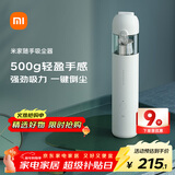 米家小米随手吸尘器 吸尘器家用 无线便携轻盈 无刷电机 澎湃吸力 一键倒尘 