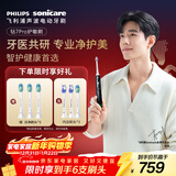 飞利浦（PHILIPS）声波电动牙刷钻石7系Pro 护龈护敏刷 棉花糖刷头 货节礼物 情人节 情侣款送男生/女友HX3892午夜蓝