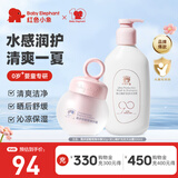 红色小象面霜 夏季霞多丽冰雪霜0-3-6-12岁宝宝儿童润肤乳清爽护肤保湿霜 【精华霜50g+洗发沐浴露500ml】