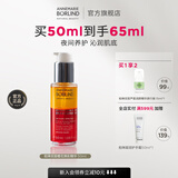 安娜柏林（Annemarie Borlind）双层橙花蜜焕彩精华50ml持久保湿