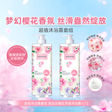 屈臣氏沐浴露套装2L（樱花*2）