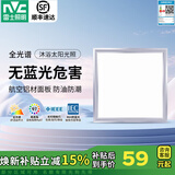 雷士（NVC）厨房灯led集成吊顶厨卫灯吸顶灯铝扣板卫生间平板面板灯 【全光谱】雾银20瓦正白光
