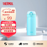 膳魔师（THERMOS）进口保温保冷杯不锈钢JNL-350车载男女情侣儿童水杯子小巧随手杯 JNL-352-SKY 湖蓝色 350ml