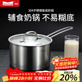 Momscook 不锈钢奶锅 小汤锅复底加厚小奶锅煮热牛奶锅电磁炉小锅 （TL1810D）2L奶锅- 18cm