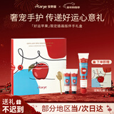 安野屋（AARYE）护手霜伴手礼盒好运苹果64g保湿滋润防干裂新年货节生日礼物送女