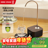 鸣盏智能自动上水器可旋转桶桌两用无线充电桶装水抽水器吸水泵压水器 MZ037A黑（无线）