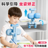 舒星坐姿矫正器小学生可托下巴写字姿势儿童正姿纠正防低头视力保护器写作业书写矫正弯腰驼背 护瞳蓝