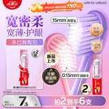 高露洁（Colgate）宽密柔多巴胺宽头牙刷2支 超软毛成人牙刷小头男士女士敏感牙龈