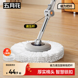 五月花旋转拖把杆共2布加粗拖把盘尘推杆圆拖把头配件杆盘套装JJ-PJ137