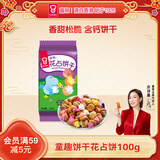 嘉顿（Garden）童趣饼干花占饼100g 休闲零食童年怀旧点心儿童解馋食品