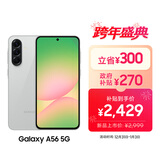 三星Samsung Galaxy A56 超薄机身5000万像素 5000mAh 拍照游戏手机 AI手机8GB+256GB 雅柔灰国家补贴