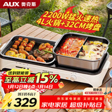 奥克斯（AUX）电烧烤炉多用途锅无烟烤肉锅可拆卸多功能电火锅鸳鸯锅涮烤一体两用锅AKP-64A22B-KS