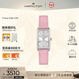 汉米尔顿（Hamilton）汉密尔顿女表瑞士表 爱慕石英表方形小表盘 轻奢新年礼物送女士