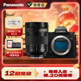 松下（Panasonic）Lumix S5M2 全画幅相机 L卡口 微单相机 无反数码相机 【24-105mm F4 白盒】套装
