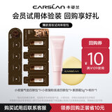 卡姿兰（Carslan）夜猫气垫四联包+4.0夜猫粉底液四联包+素颜霜5g+粉扑试用享情人节