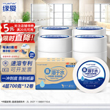 缘爱商用大卷纸4层700克*12卷大盘纸酒店商场厕纸卫生纸加厚 整箱销售