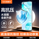 依斯卡【极速修复2片】适用荣耀50pro/v40/华为nova8Pro/9pro手机贴膜 水凝软膜高清非钢化防刮指纹JM135