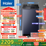 海尔（Haier）手搓洗2.0 全自动波轮洗衣机 12KG大容量 精华洗 国家补贴以旧换新京东自营 XQB120-BSE35DU1