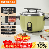 苏泊尔（SUPOR）电饭煲13升商用大容量食堂1-10人2000W大火煲汤炖汤煮小米粥煮饭锅多功能不粘锅微压电饭锅SF130B6
