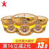 公仔面大碗仔big 香港品牌 公仔碗仔面大碗泡面 方便面速食整箱 沙爹牛肉味（3碗）