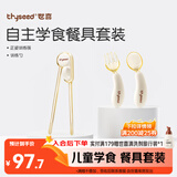 世喜ppsu儿童筷子训练筷1-3-6岁婴幼儿  训练叉勺学吃饭儿童餐具套装